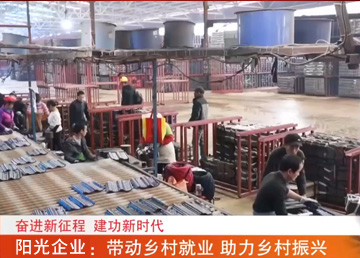 奮進(jìn)新征程 建功新時(shí)代